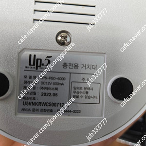 피부 뷰티디바이스 바나브 up5 갈바닉 이온 마사지기팝니다