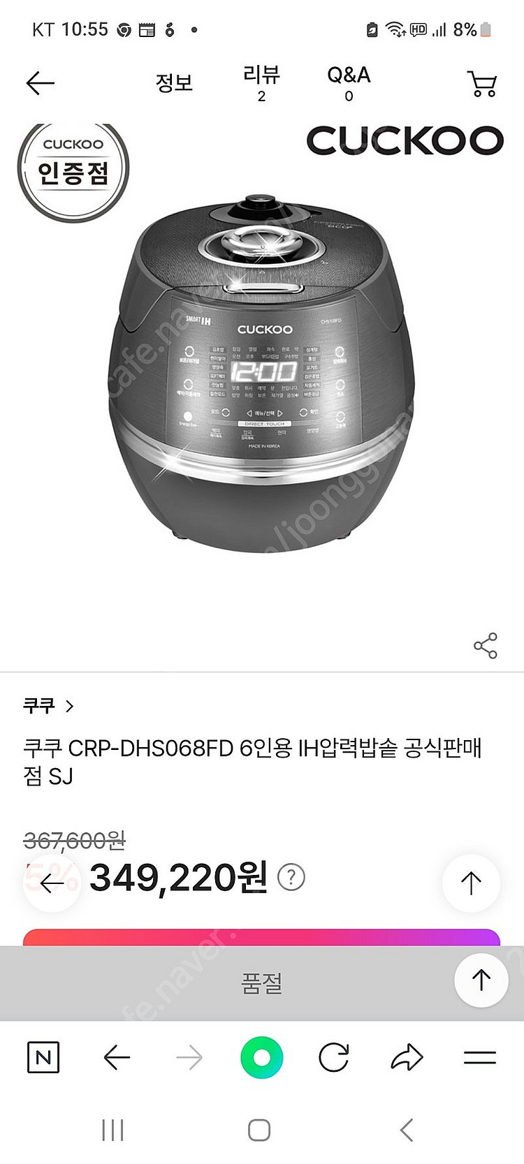 쿠쿠 6인용 IH스마트압력밥솥 DHS068FD--6