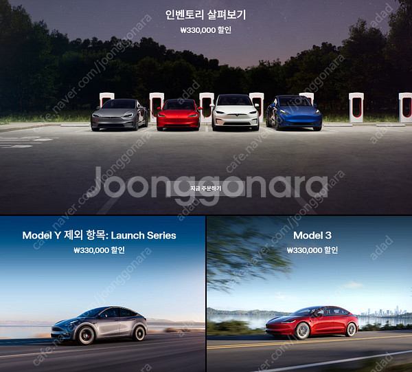 테슬라 리퍼럴 8만원--0
