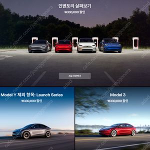 테슬라 리퍼럴 8만원