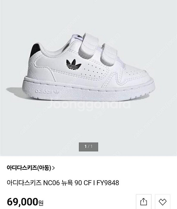 (택포) 아디다스 키즈 뉴욕90 (210사이즈)--1
