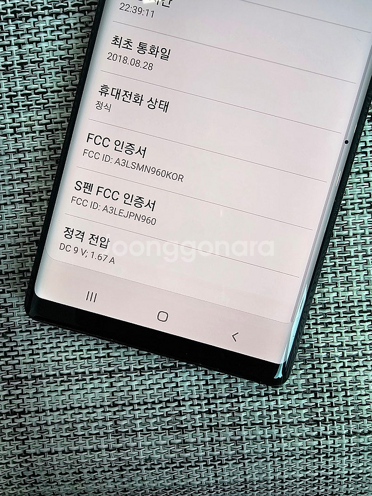 (미파손) 갤럭시 노트9 128G 블랙 18년 8월개통...--3