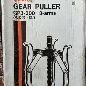 일본산 암 ARM 기어풀러 GP3-100,200,300 3세트