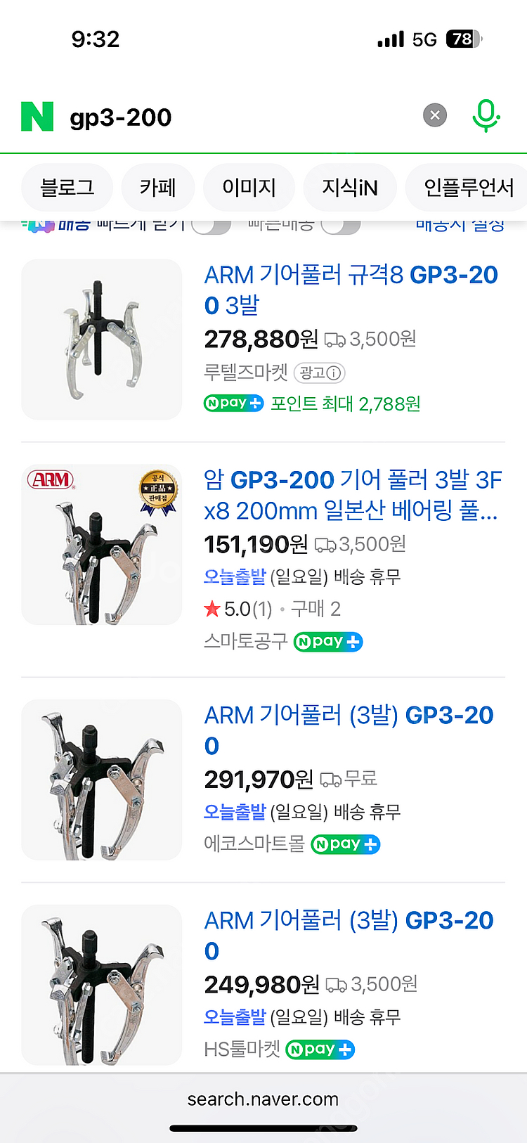 일본산 암 ARM 기어풀러 GP3-100,200,300...--7