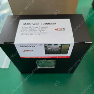 AMD 라이젠7-5세대 7800X3D (라파엘) (멀티팩(정품)) 미개봉 팝니다.