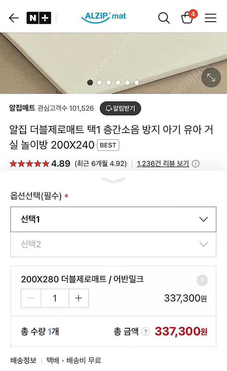 알집매트 더블제로매트 200X280--3