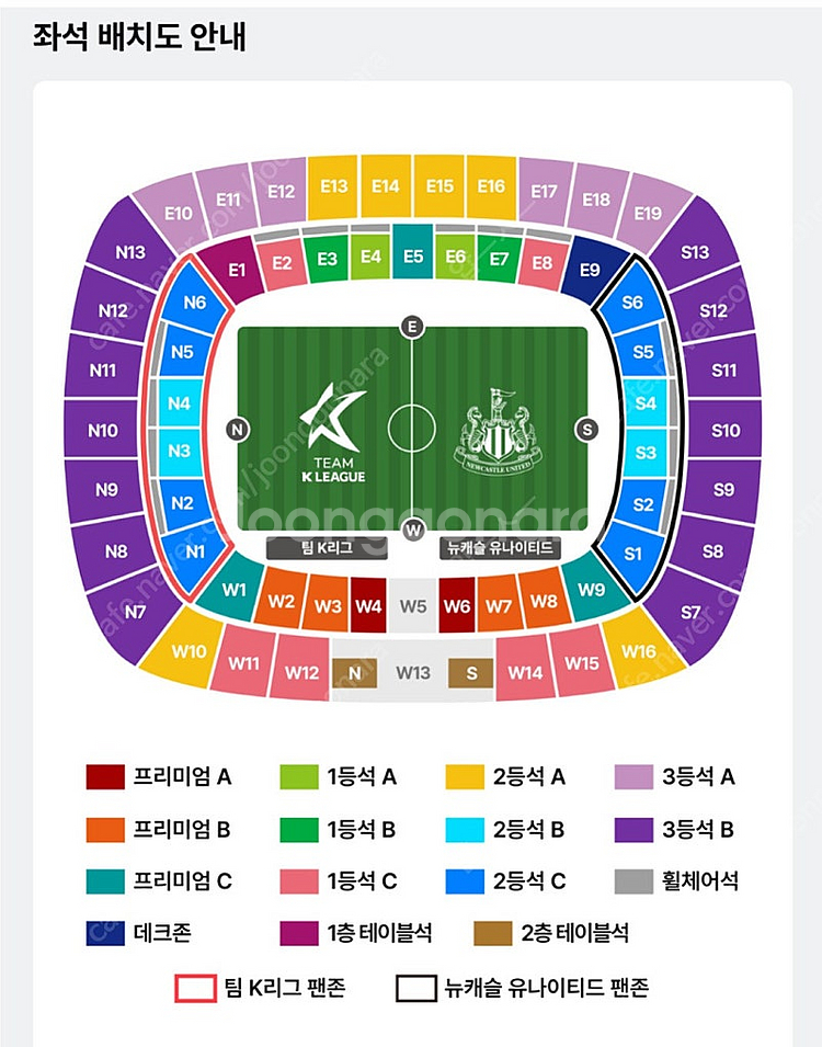 팀K리그 vs 뉴캐슬 내한경기 1등석 2연석!--0