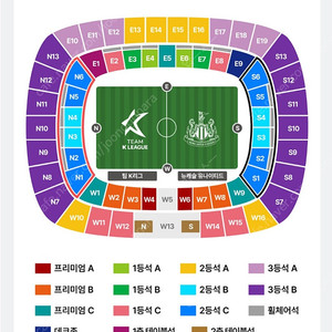 팀K리그 vs 뉴캐슬 내한경기 1등석 2연석!