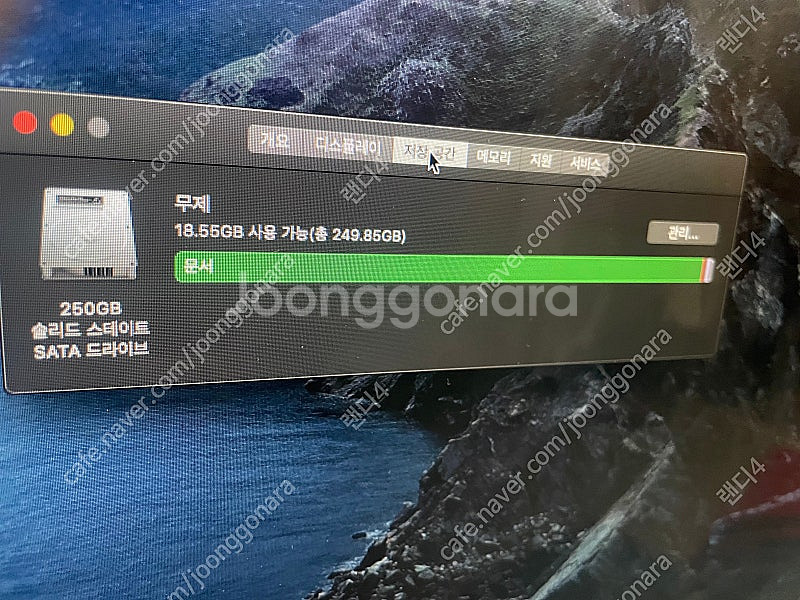아이맥 2013 21.9인치 ssd250--2