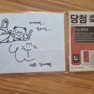젠레스존제로 김예령 성우 친필사인