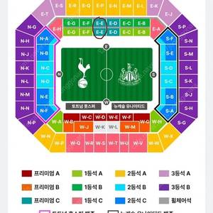 토트넘 vs 뉴캐슬 내한 티켓 양도(프리미엄 2연석)