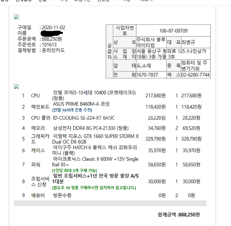 컴퓨터 본체판매합니다--0