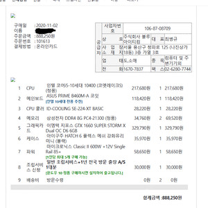 컴퓨터 본체판매합니다