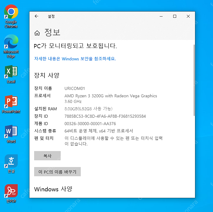 작고 귀여운 업소인테리어 컴퓨터 사무용 AMD 3200...--5