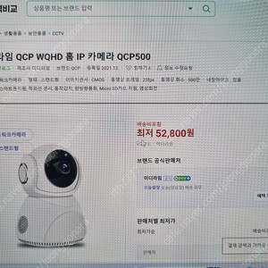 QCP 500만화소 모션추척 AI 애완견 보안 홈 CCTV
