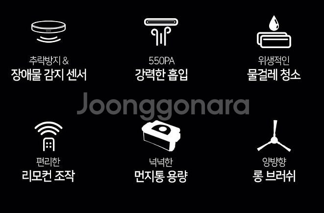 로봇청소기 에코봇 리모컨기능 스마트센서 로봇청소기 물걸...--3