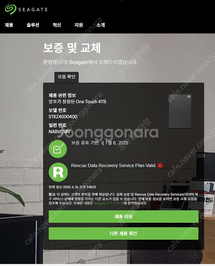 시게이트 외장하드 4TB Seagate One Touc...--3