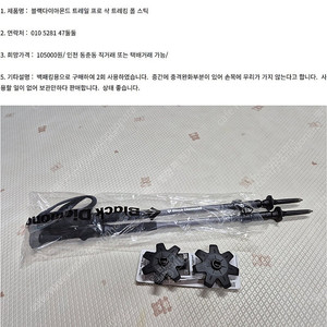 블랙다이아몬드 트레일 프로 샥 트레킹폴 스틱 / 등산스틱 / 등산 폴