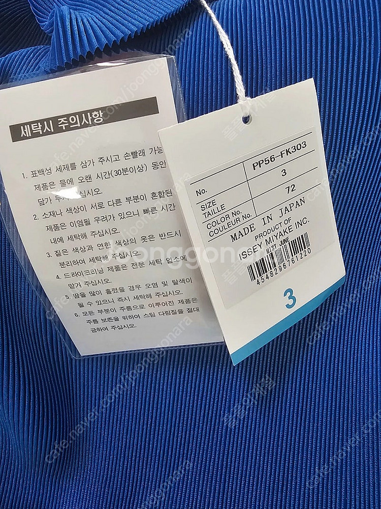 플리츠플리즈 미스트 블루 새상품--1