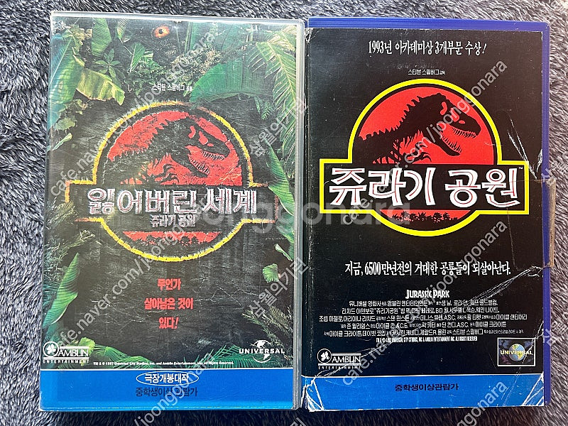 (가격내림) 옛날 쥬라기공원 잃어버린세계 스티븐스필버그...--0