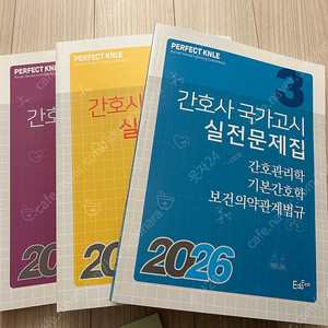 2026년 에듀퍼스트 문제집+요약집판매