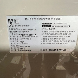 유팡 소독기 판매합니다