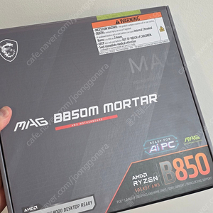 msi mag b850m 박격포