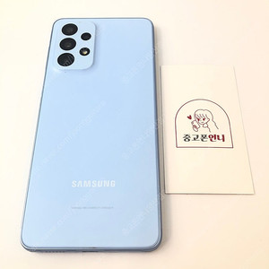 (양산중고폰) 95645 갤럭시A33 (A336) 블루 128GB 판매합니다. 13만원