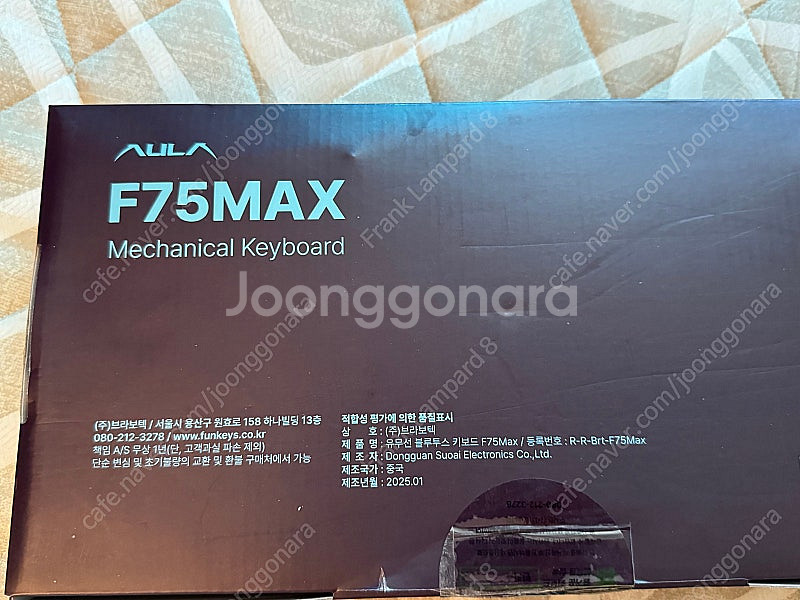aula f75max(독거미) 저소음바다 정발판--3