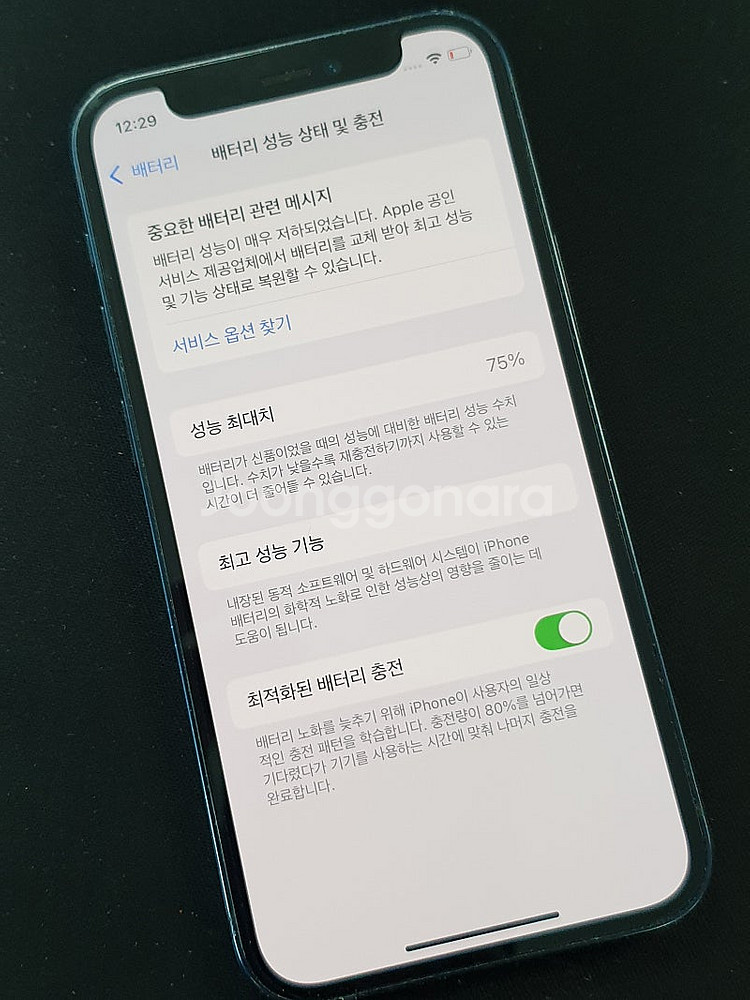 아이폰 12미니 블랙 64기가 기능정상 무잔상 가성비단...--4