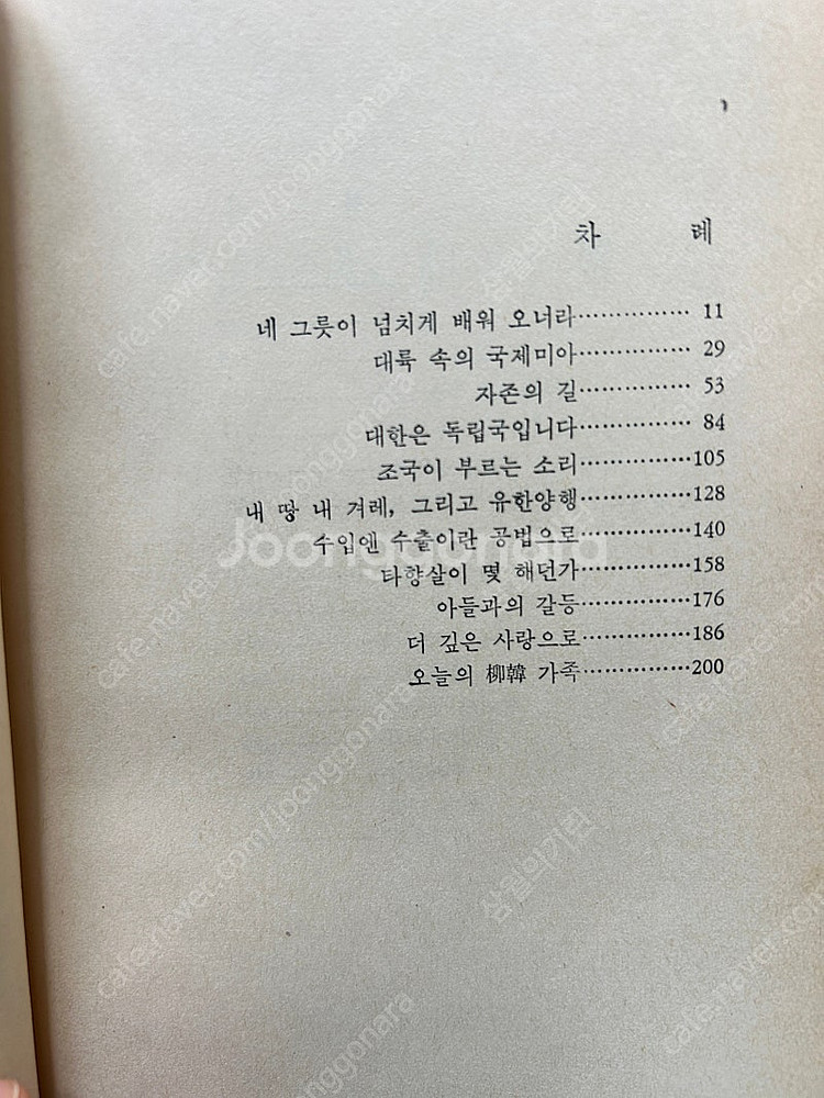 우리나라 옛날 80년대 삼성문화사 한국재벌 현대 대우 ...--3
