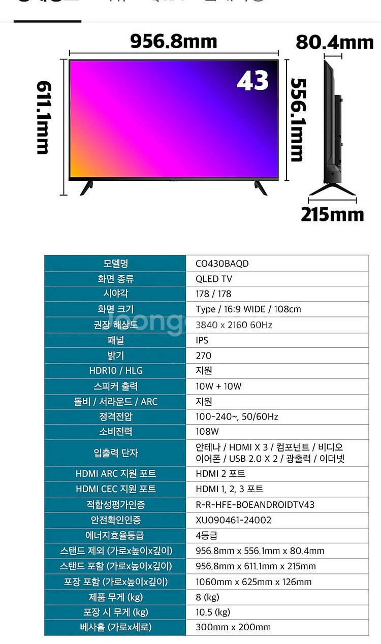 제노스 43인치 QLED TV--2