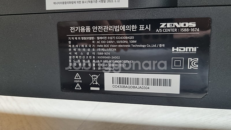 제노스 43인치 QLED TV--4