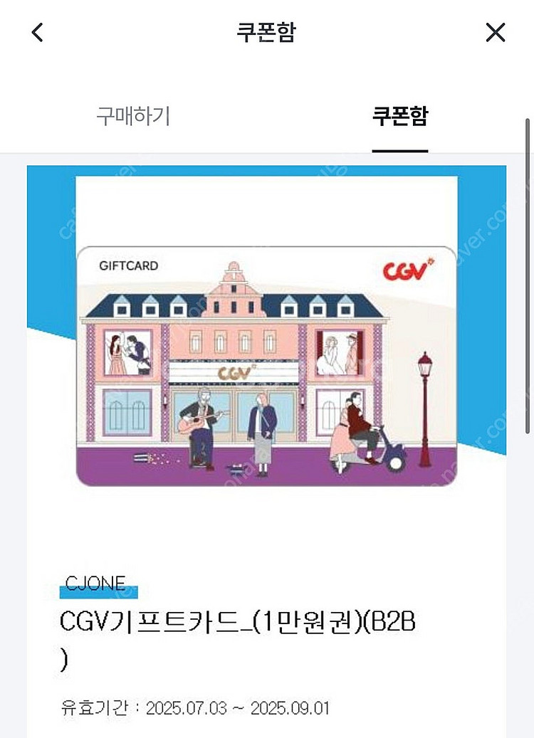 CGV 기프트카드 만원권--0