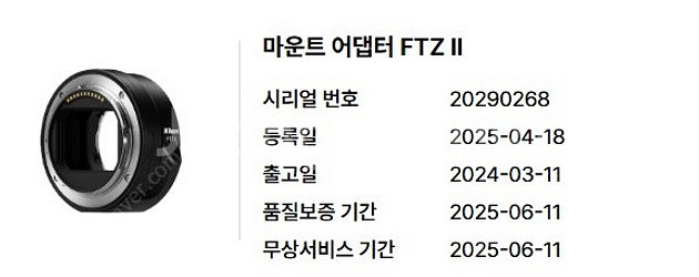 니콘 코리아 정품 FTZ 2 FTZ ll ftz2  팝...--2