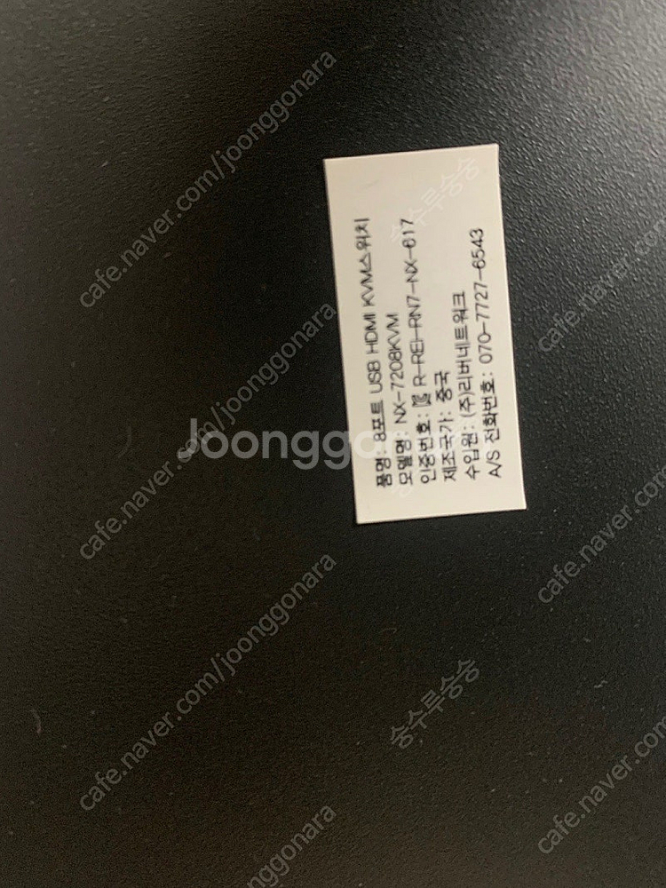 nx7208 kvm 8:1 스위치 팝니다--1
