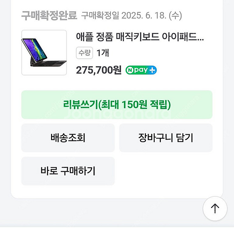아이패드 에어11 (m3) 애플 정품 키보드 개봉 새상...--0