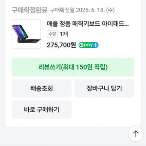 아이패드 에어11 (m3) 애플 정품 키보드 개봉 새상품 팝니다