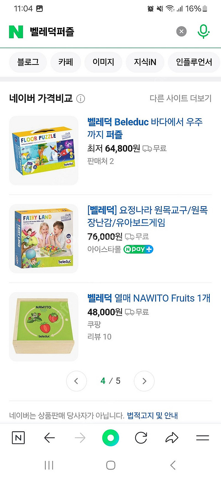 벨레덕 퍼즐 나위토 동물 과일 택배포함비--2