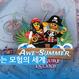 레고랜드 qr 1일 패스 입장권(주중,주말 모두사용 가능)35000