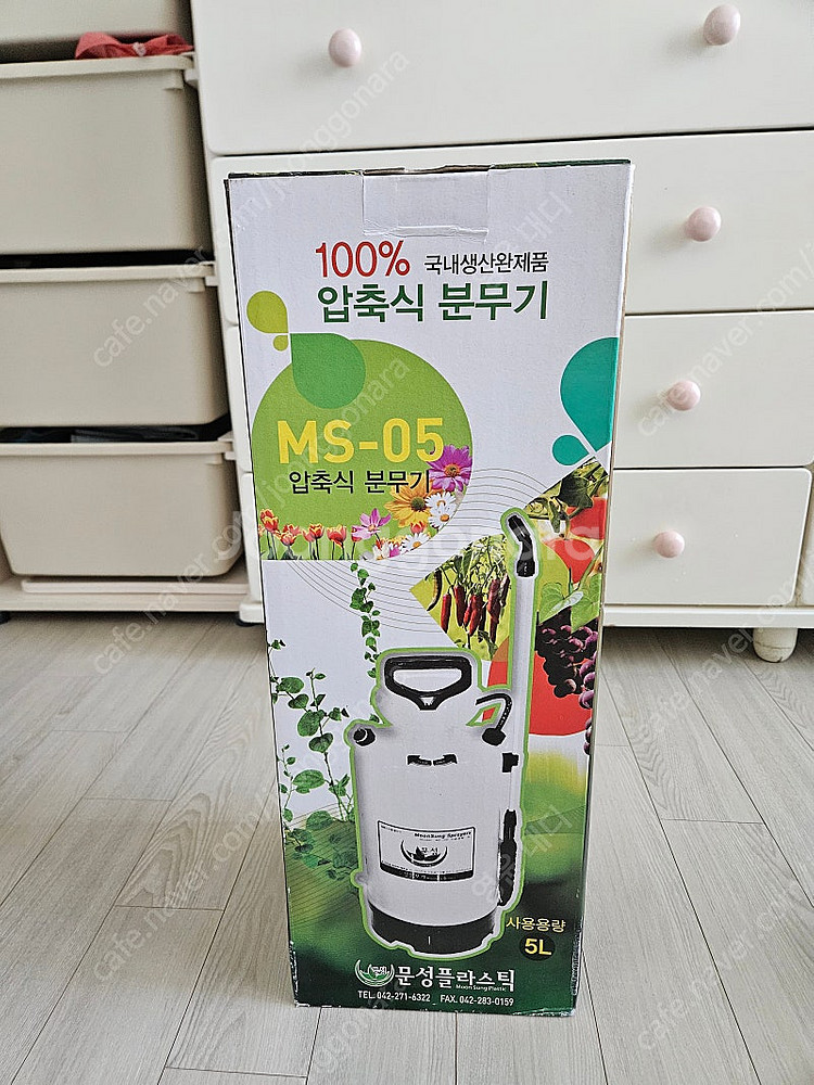 압축식 부무기--0