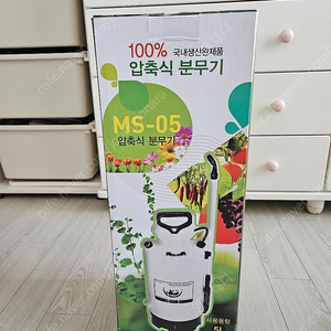 압축식 부무기