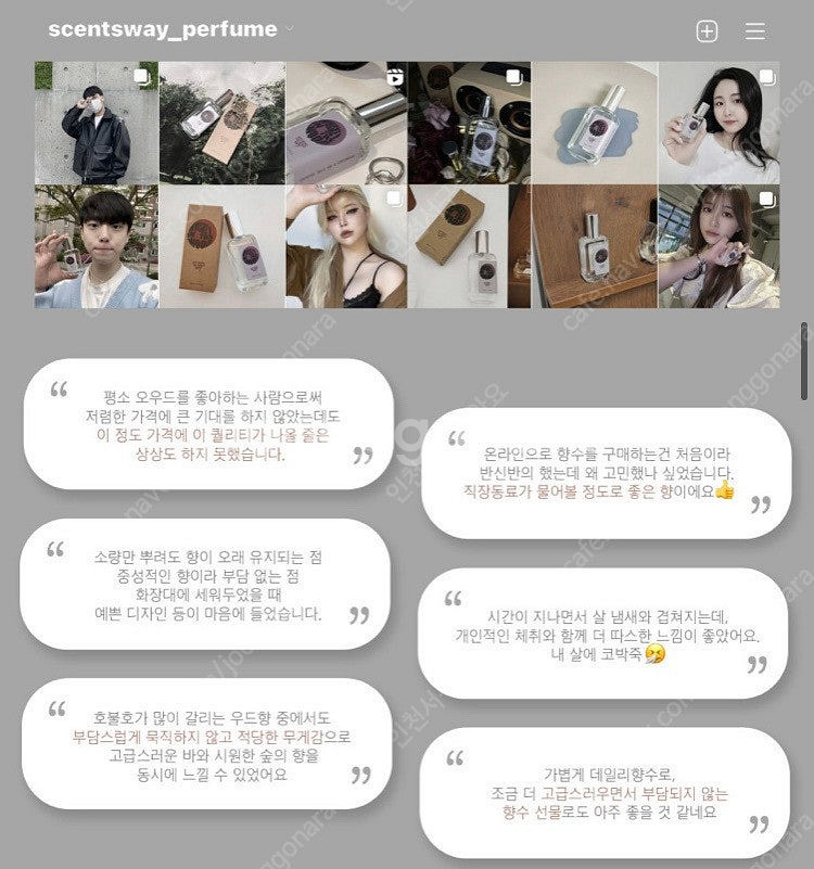 1번 뿌림) 센츠웨이 인더우드 오드퍼퓸 알파남향수 우디...--4