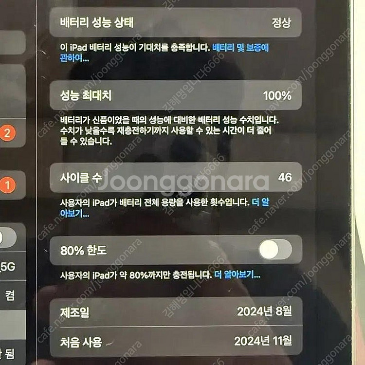 아이패드 미니7 A17 Pro 128GB WIFI S급...--6