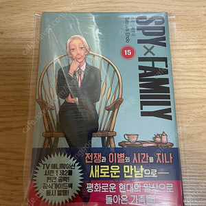 [택포] 스파이패밀리 15권 초판미개봉, 애니메이트 특전 팜