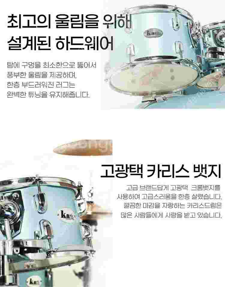 악기 드럼세트 (미개봉박스) 65 만원 !!--3