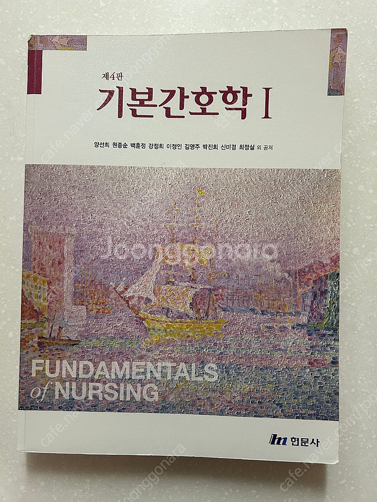 간호 전공서적 (성인간호학, 모성간호학, 기본간호학, ...--0