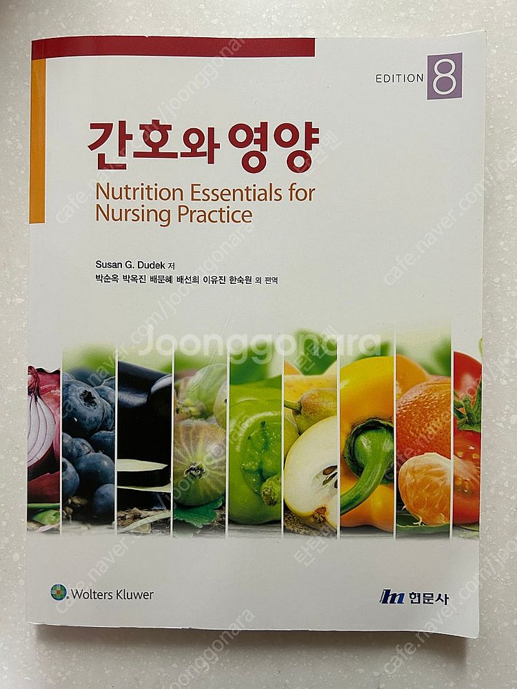 간호 전공서적 (성인간호학, 모성간호학, 기본간호학, ...--5