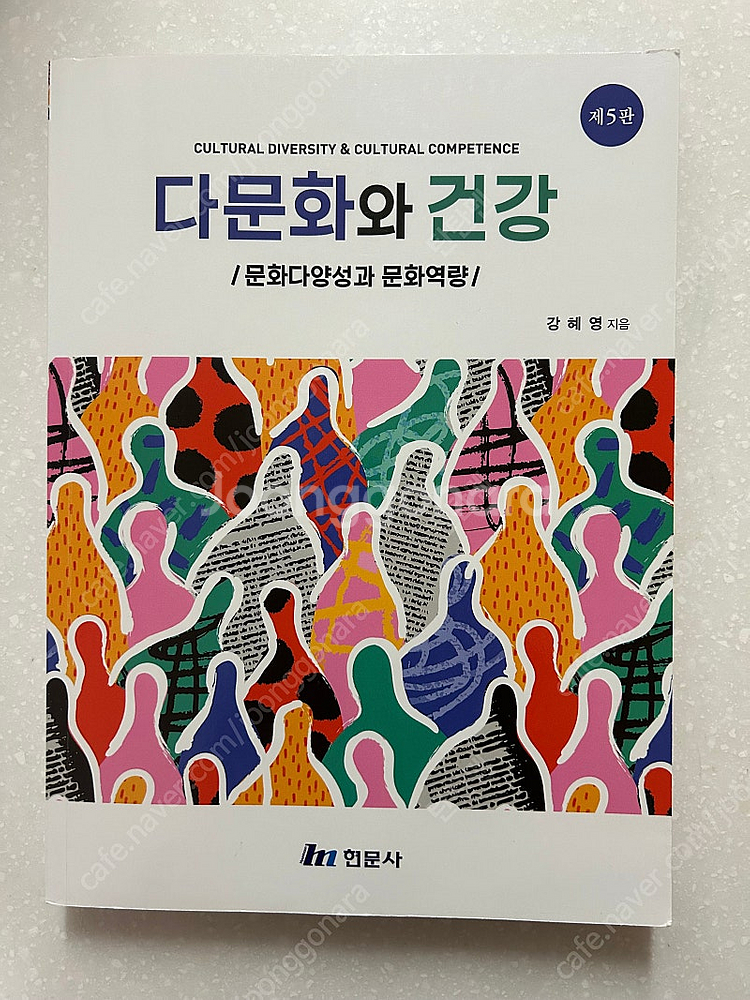 간호 전공서적 (성인간호학, 모성간호학, 기본간호학, ...--6