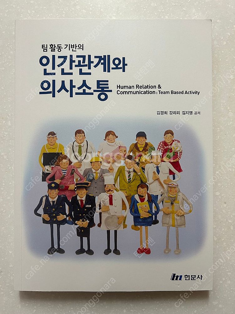 간호 전공서적 (성인간호학, 모성간호학, 기본간호학, ...--7